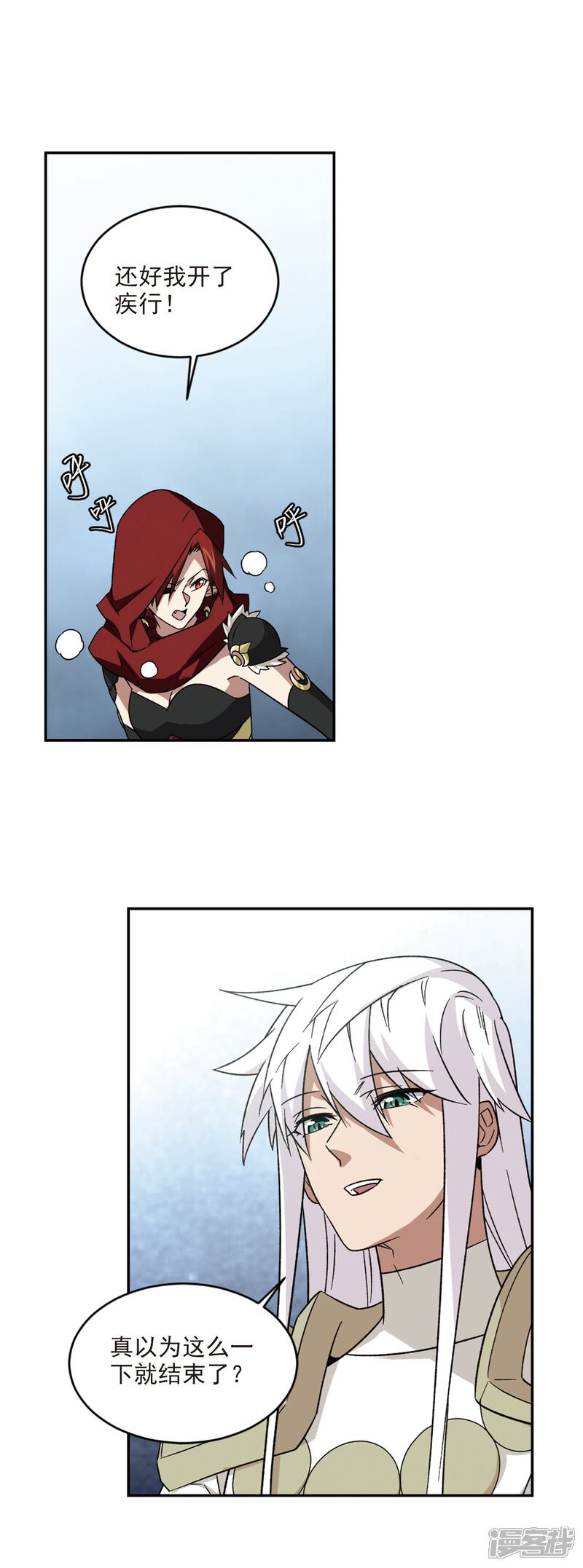 【网游之近战法师】漫画-（第342话 麻烦的冰系法师3）章节漫画下拉式图片-第14张图片