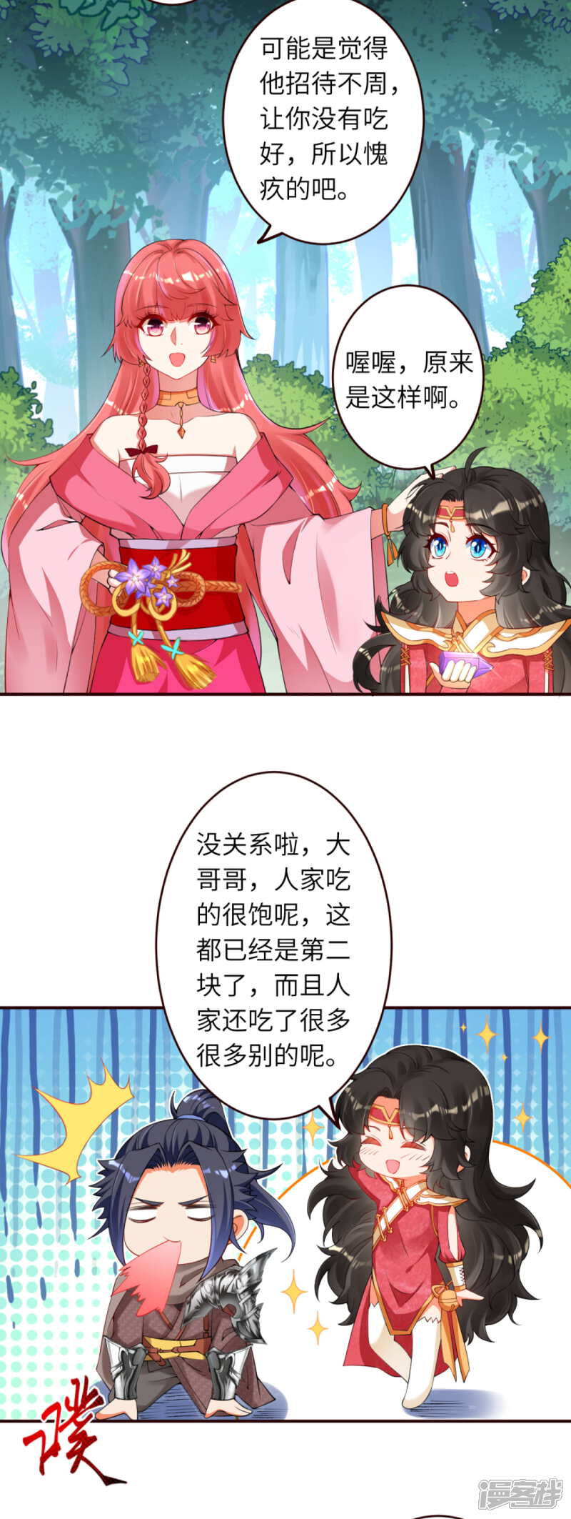 第312话你还是让我原地去世吧！-逆天邪神-二次元动漫（第14张）