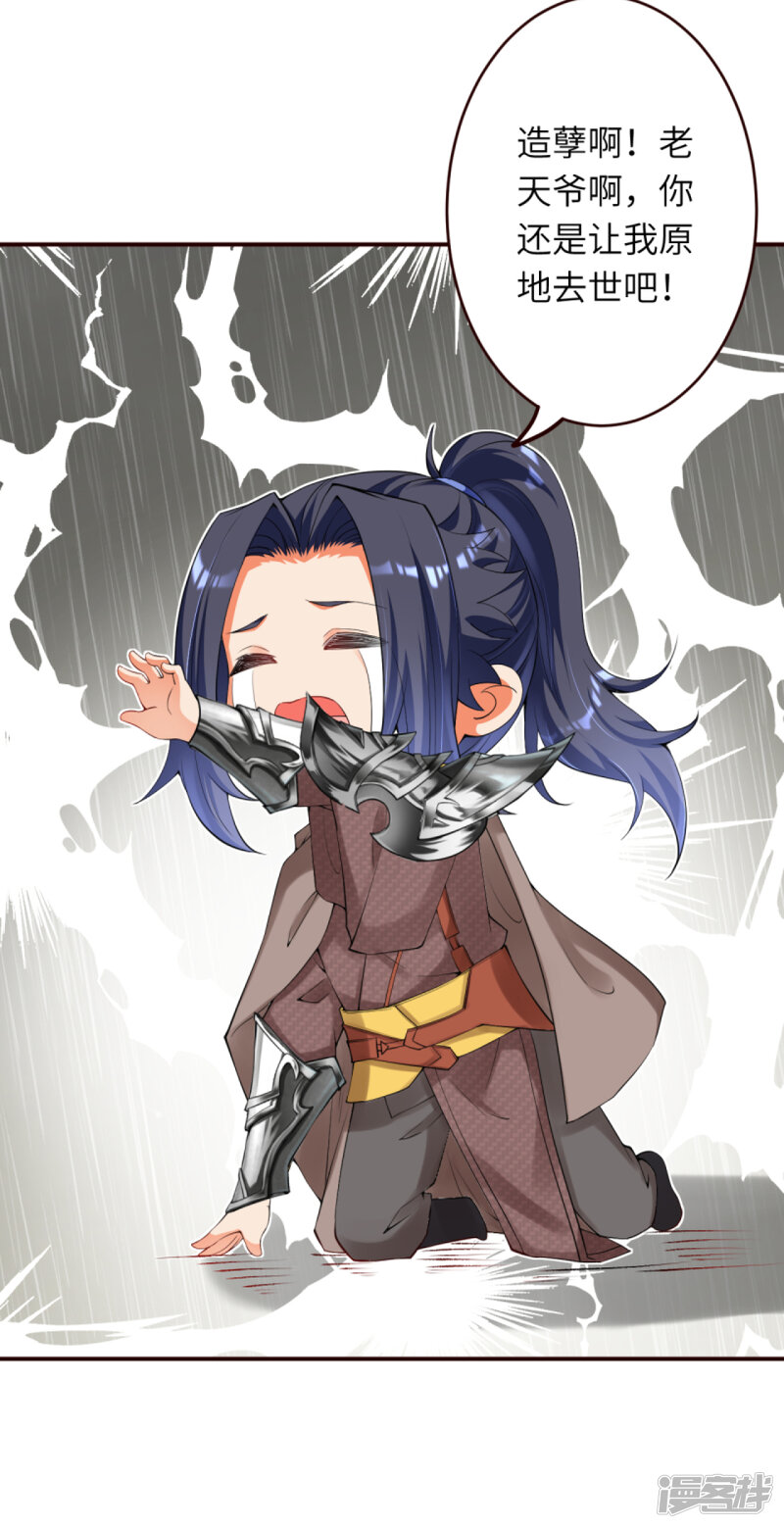 第312话你还是让我原地去世吧！-逆天邪神-二次元动漫（第15张）