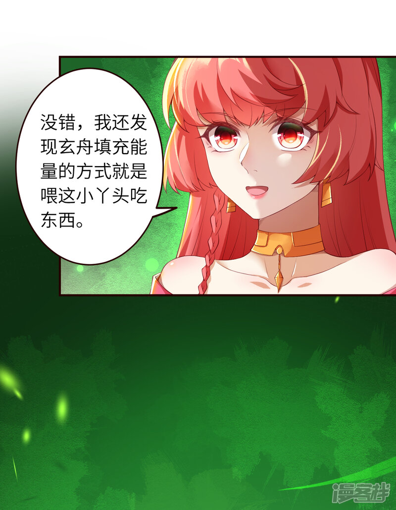 第312话你还是让我原地去世吧！-逆天邪神-二次元动漫（第18张）