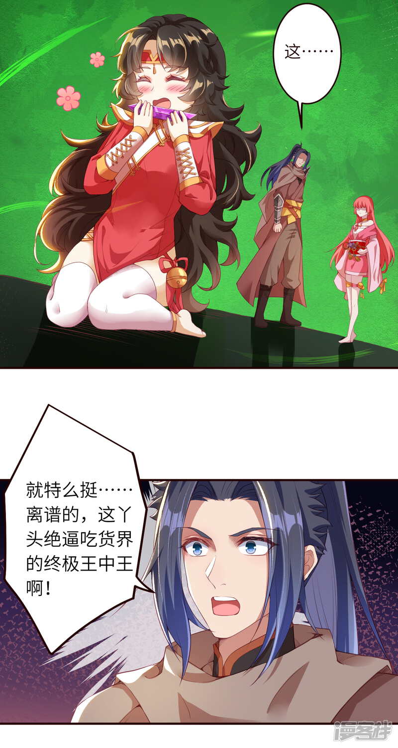 第312话你还是让我原地去世吧！-逆天邪神-二次元动漫（第19张）
