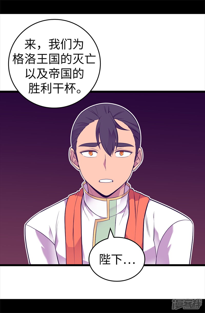 【据说我是王的女儿】漫画-（第582话 无意义的抵抗）章节漫画下拉式图片-8.jpg