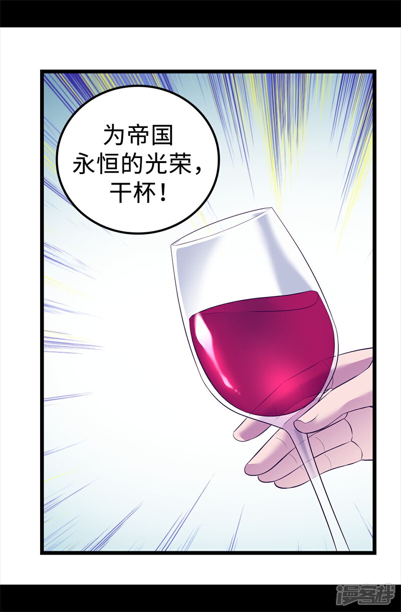 【据说我是王的女儿】漫画-（第582话 无意义的抵抗）章节漫画下拉式图片-9.jpg