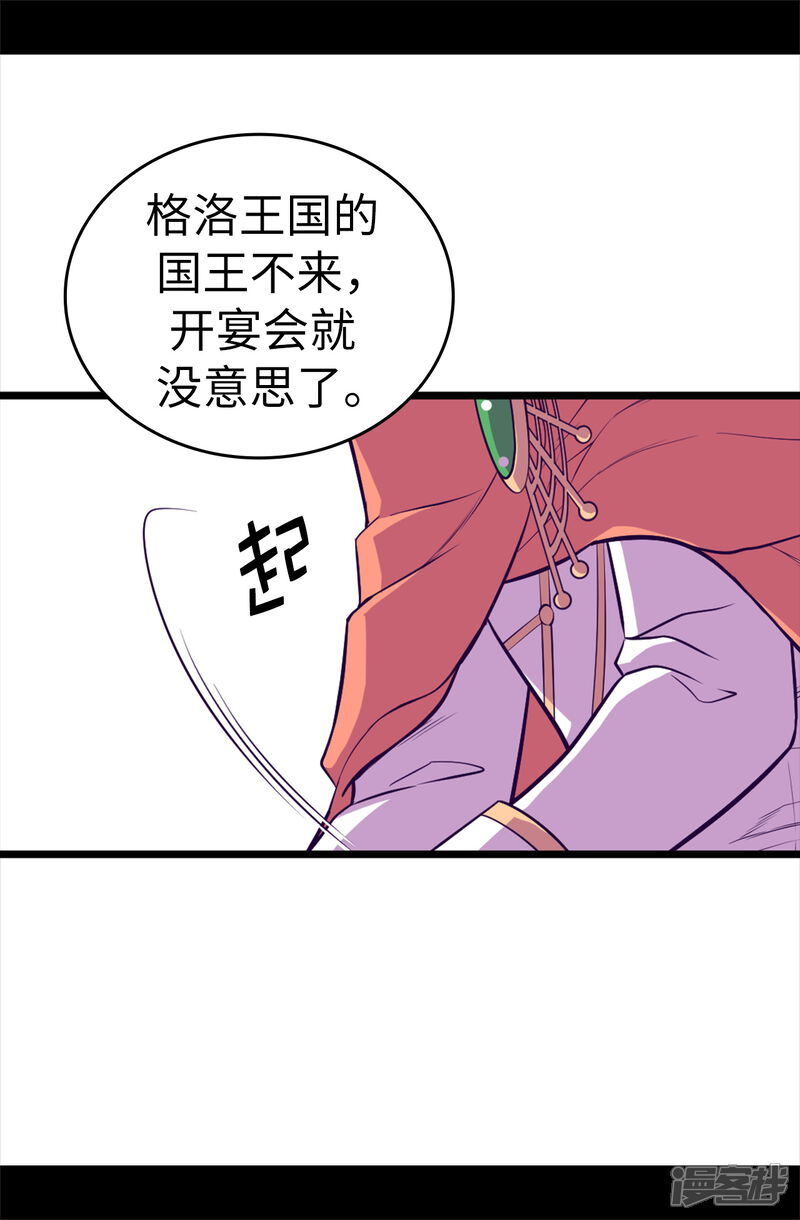 第583话重要的任务-据说我是王的女儿-Kim Rek-na|Bi Chu（第11张）