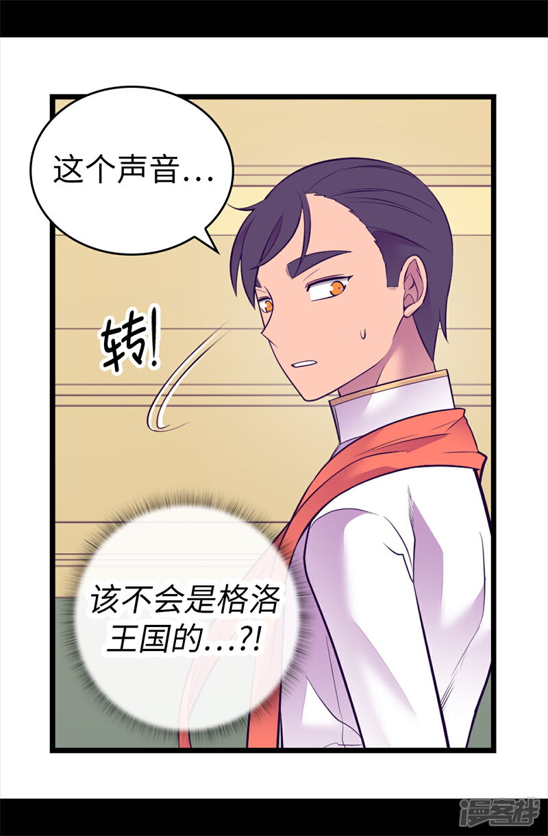 【据说我是王的女儿】漫画-（第582话 无意义的抵抗）章节漫画下拉式图片-11.jpg