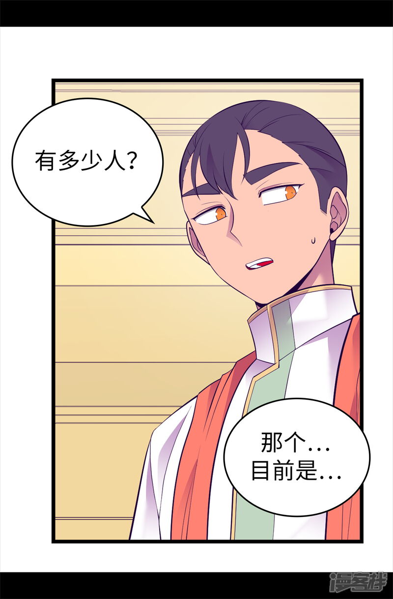 第582话无意义的抵抗-据说我是王的女儿-Kim Rek-na|Bi Chu（第14张）