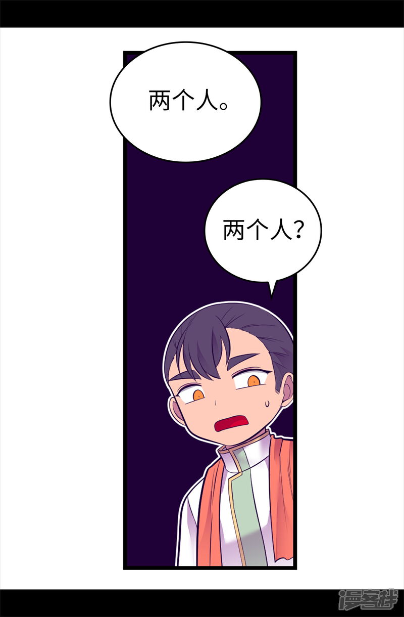 第582话无意义的抵抗-据说我是王的女儿-Kim Rek-na|Bi Chu（第15张）