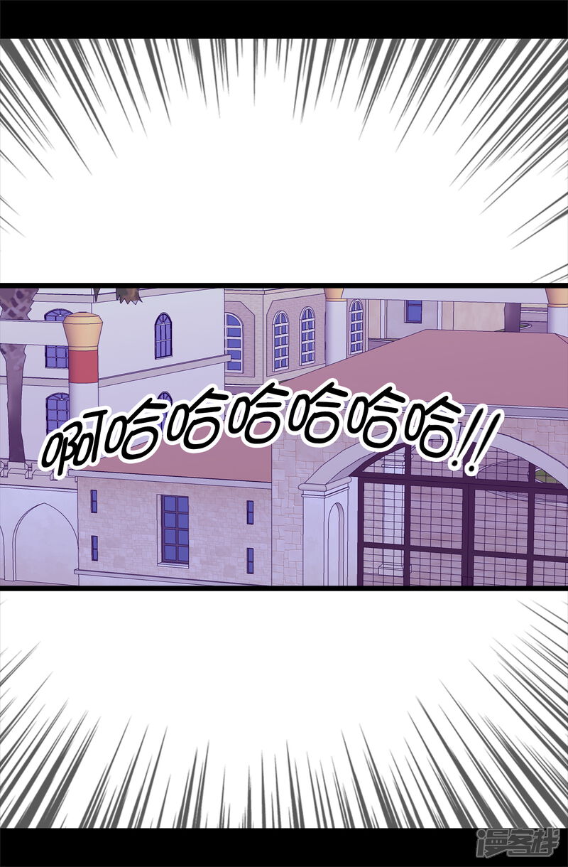 第582话无意义的抵抗-据说我是王的女儿-Kim Rek-na|Bi Chu（第16张）