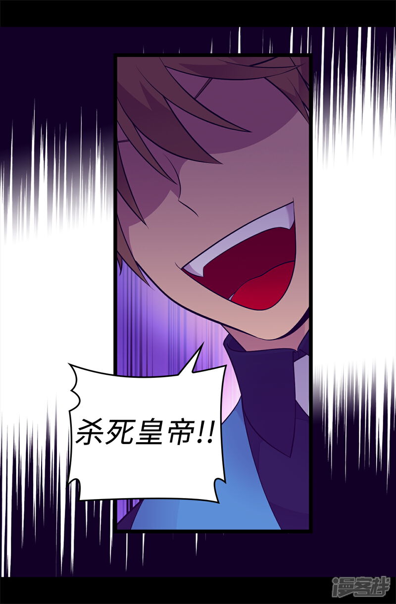 第582话无意义的抵抗-据说我是王的女儿-Kim Rek-na|Bi Chu（第17张）