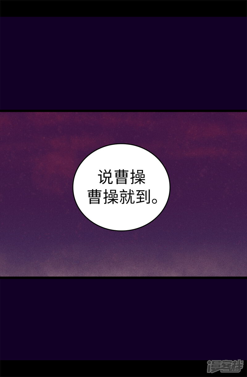 第583话重要的任务-据说我是王的女儿-Kim Rek-na|Bi Chu（第21张）