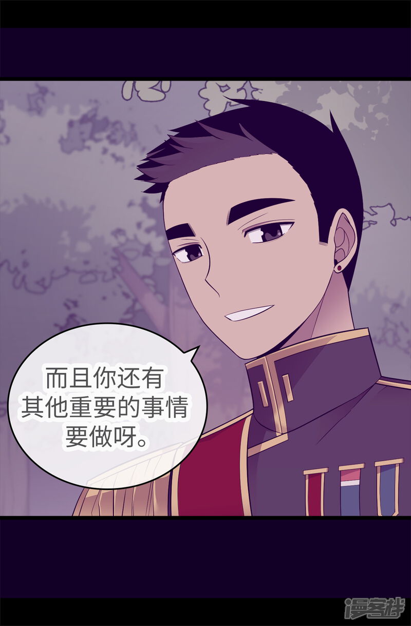 第583话重要的任务-据说我是王的女儿-Kim Rek-na|Bi Chu（第26张）
