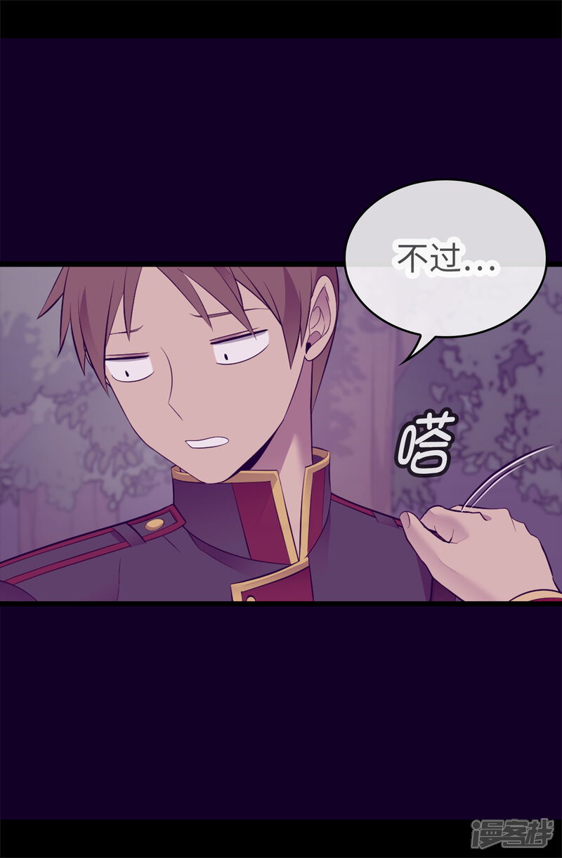 第583话重要的任务-据说我是王的女儿-Kim Rek-na|Bi Chu（第29张）