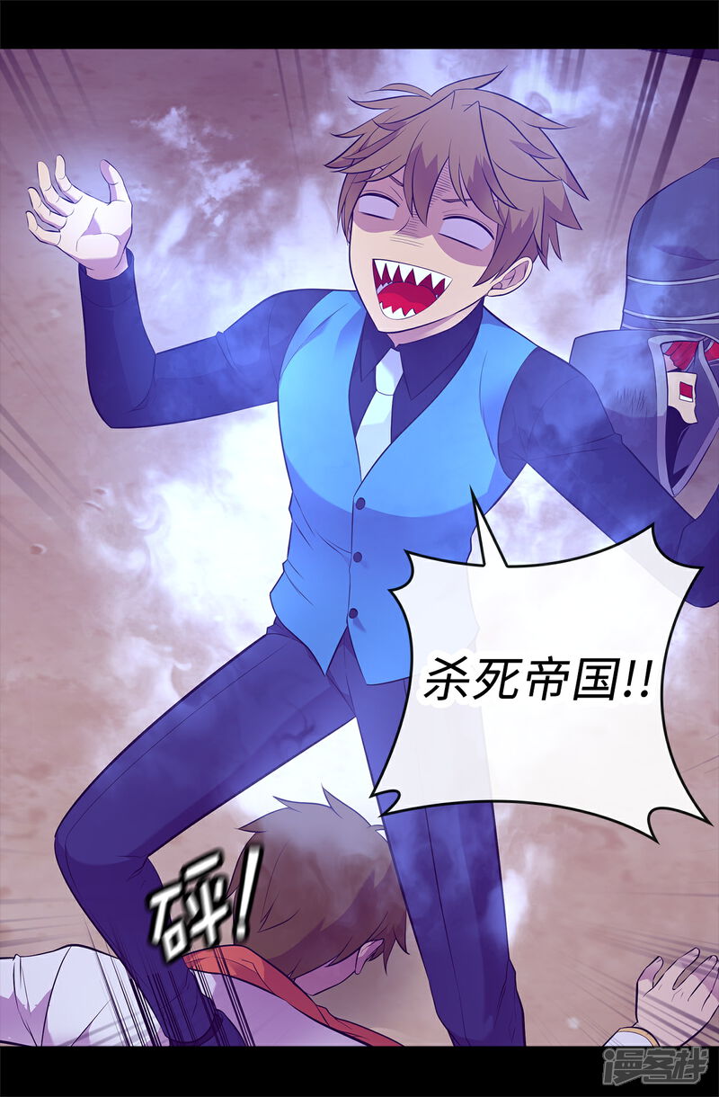 第582话无意义的抵抗-据说我是王的女儿-Kim Rek-na|Bi Chu（第18张）