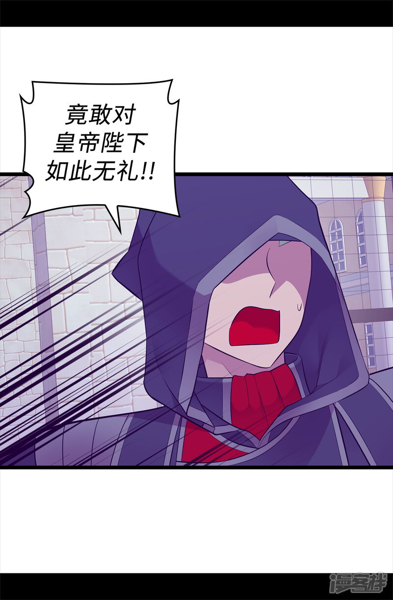 第582话无意义的抵抗-据说我是王的女儿-Kim Rek-na|Bi Chu（第19张）