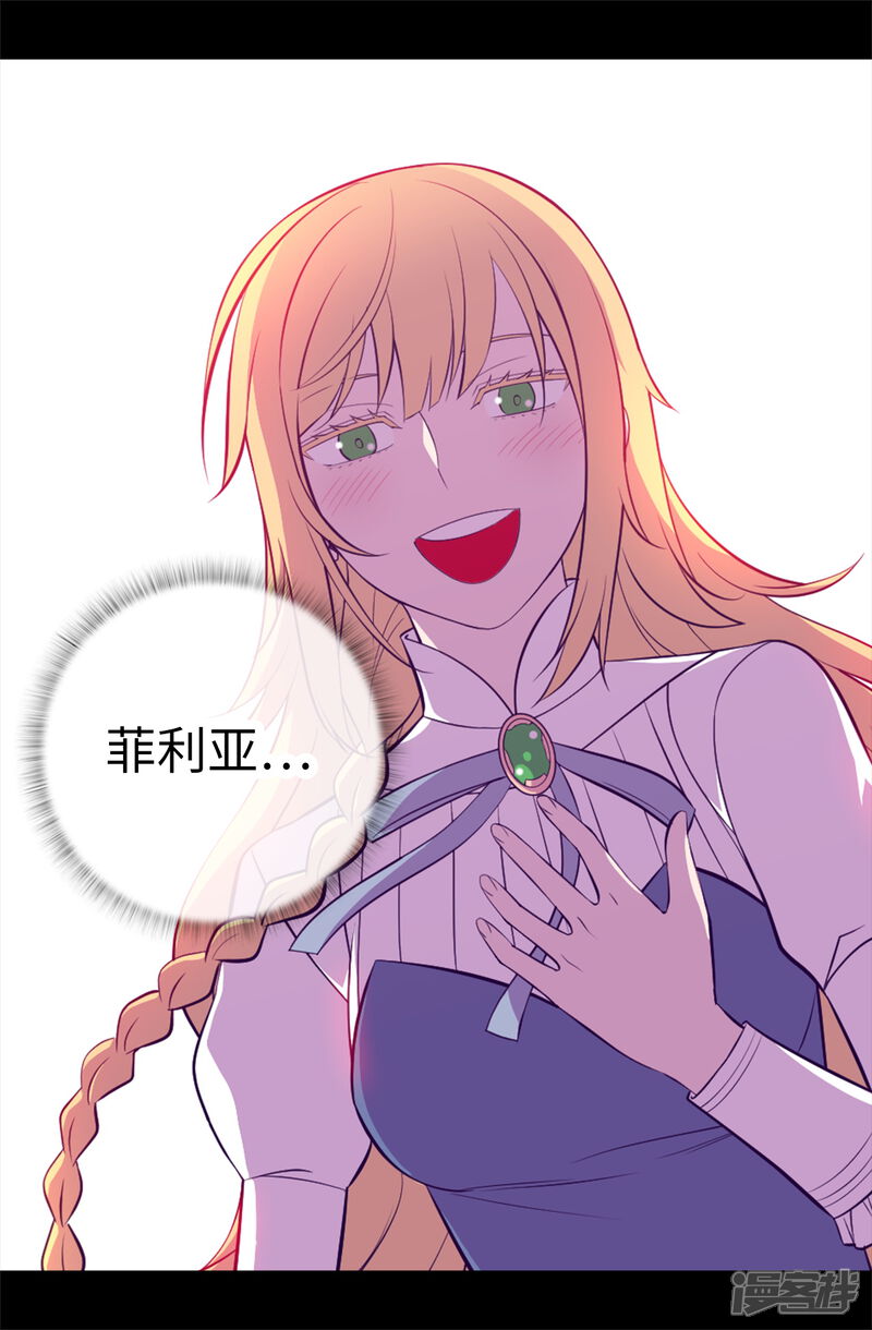 第583话重要的任务-据说我是王的女儿-Kim Rek-na|Bi Chu（第34张）