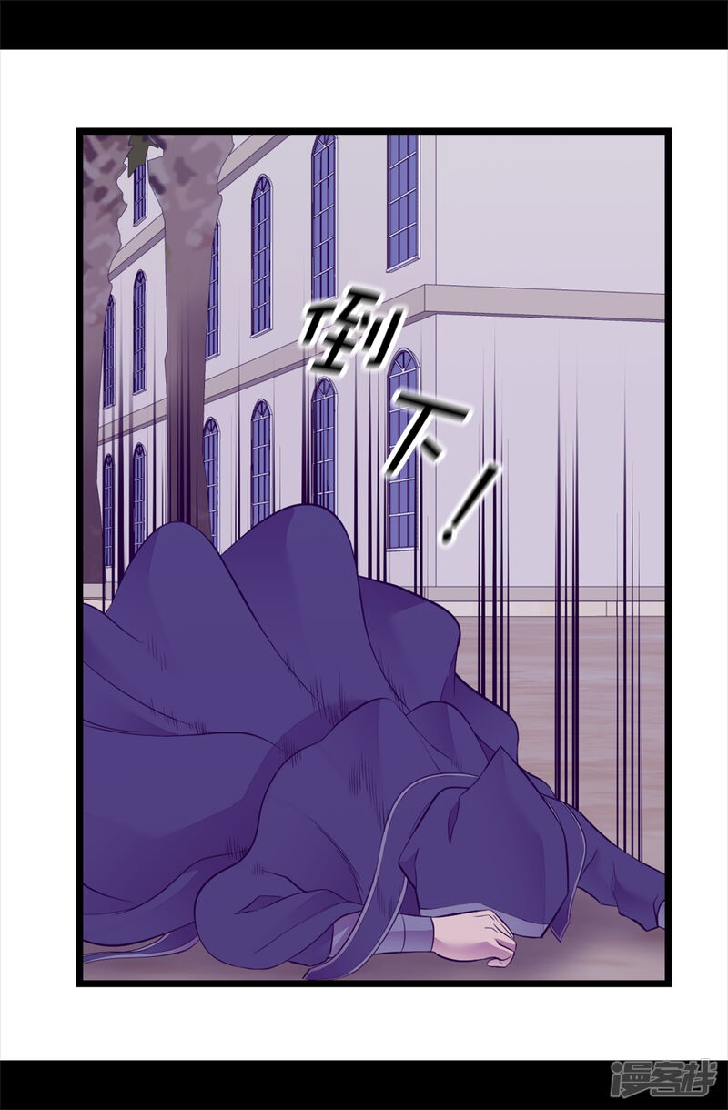 第582话无意义的抵抗-据说我是王的女儿-Kim Rek-na|Bi Chu（第23张）
