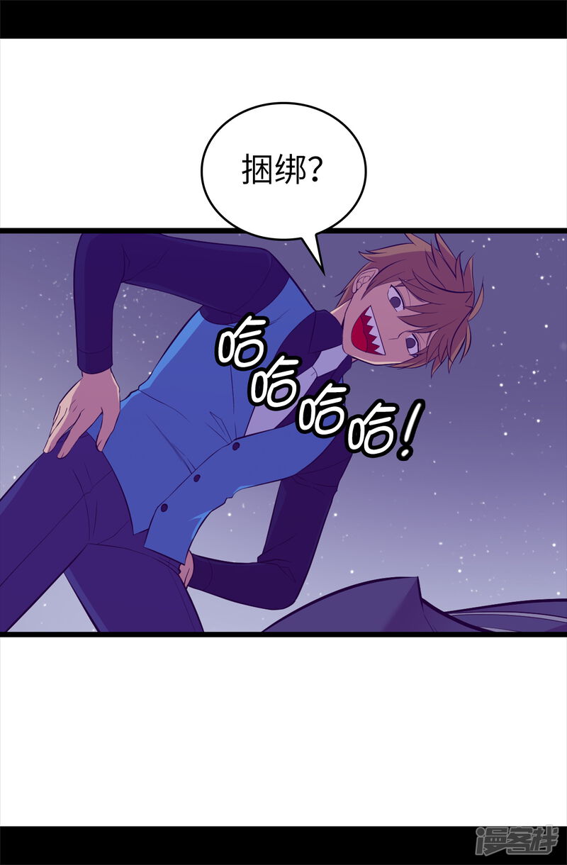第582话无意义的抵抗-据说我是王的女儿-Kim Rek-na|Bi Chu（第24张）