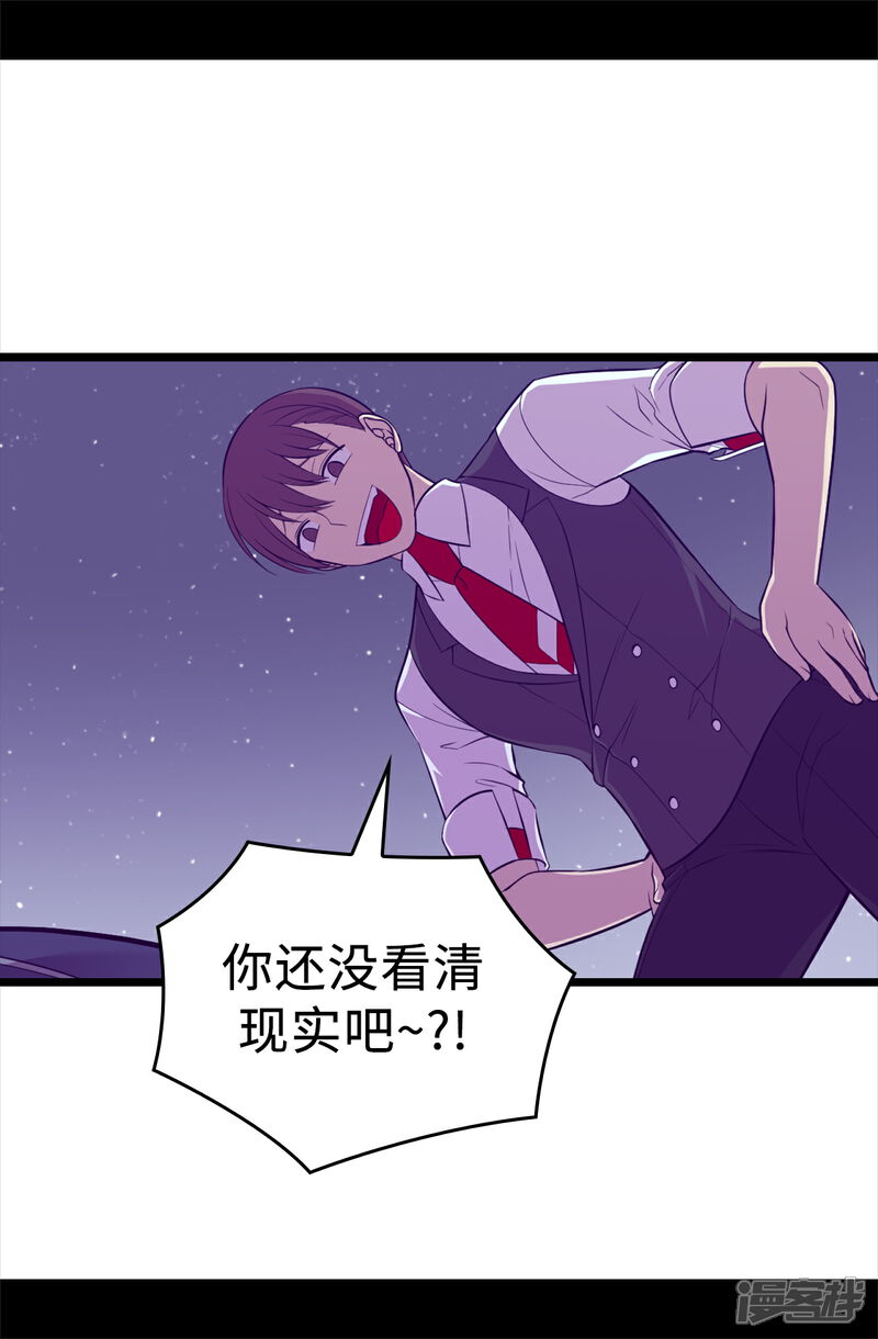 第582话无意义的抵抗-据说我是王的女儿-Kim Rek-na|Bi Chu（第25张）