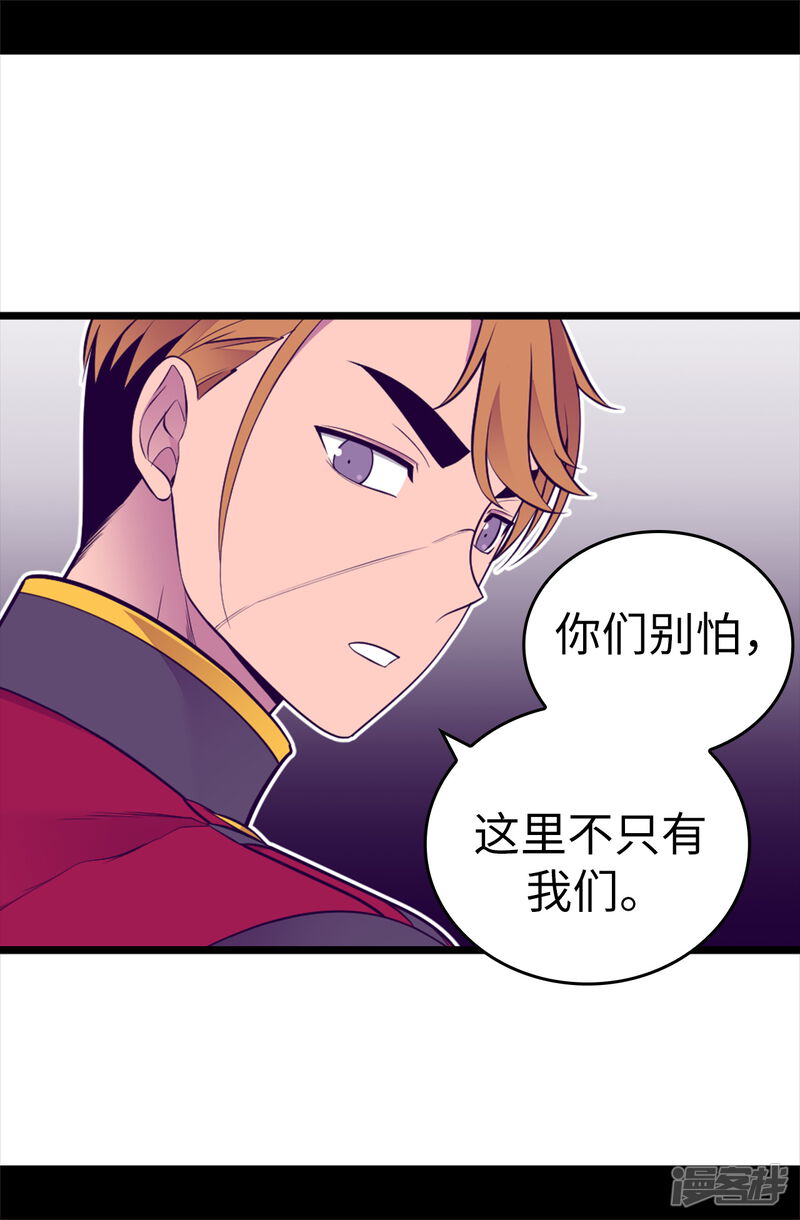 第582话无意义的抵抗-据说我是王的女儿-Kim Rek-na|Bi Chu（第29张）