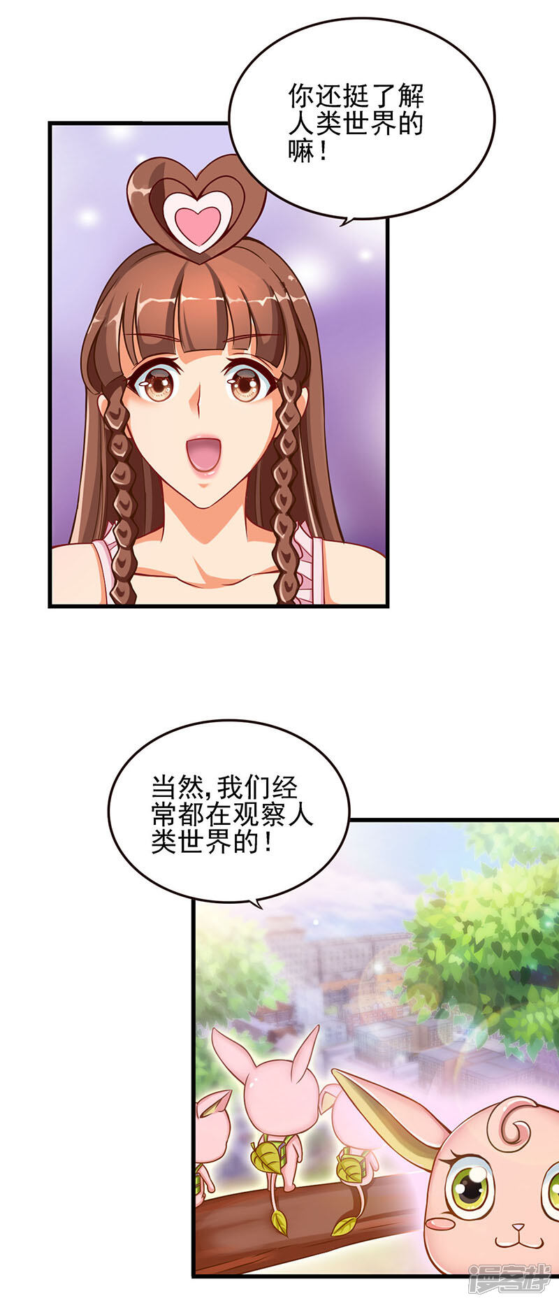 【精灵梦叶罗丽】漫画-（第76话 小野叶家的聚会）章节漫画下拉式图片-12.jpg