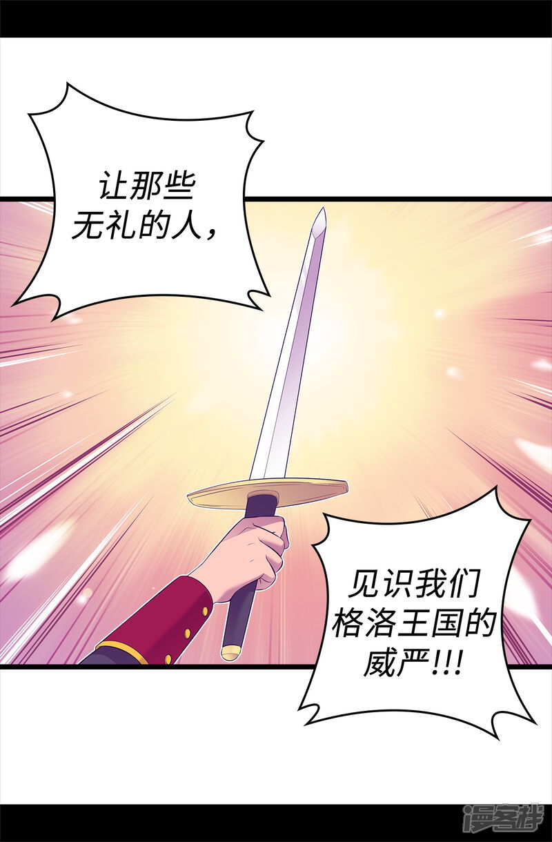 第582话无意义的抵抗-据说我是王的女儿-Kim Rek-na|Bi Chu（第33张）