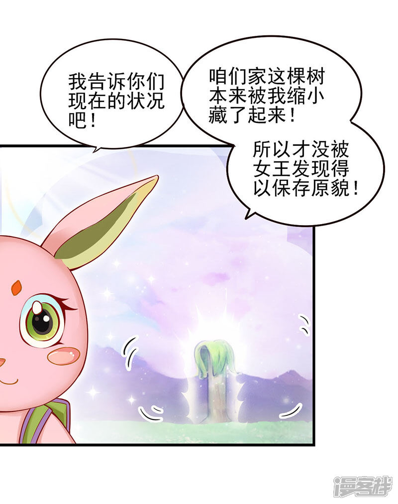 【精灵梦叶罗丽】漫画-（第76话 小野叶家的聚会）章节漫画下拉式图片-36.jpg