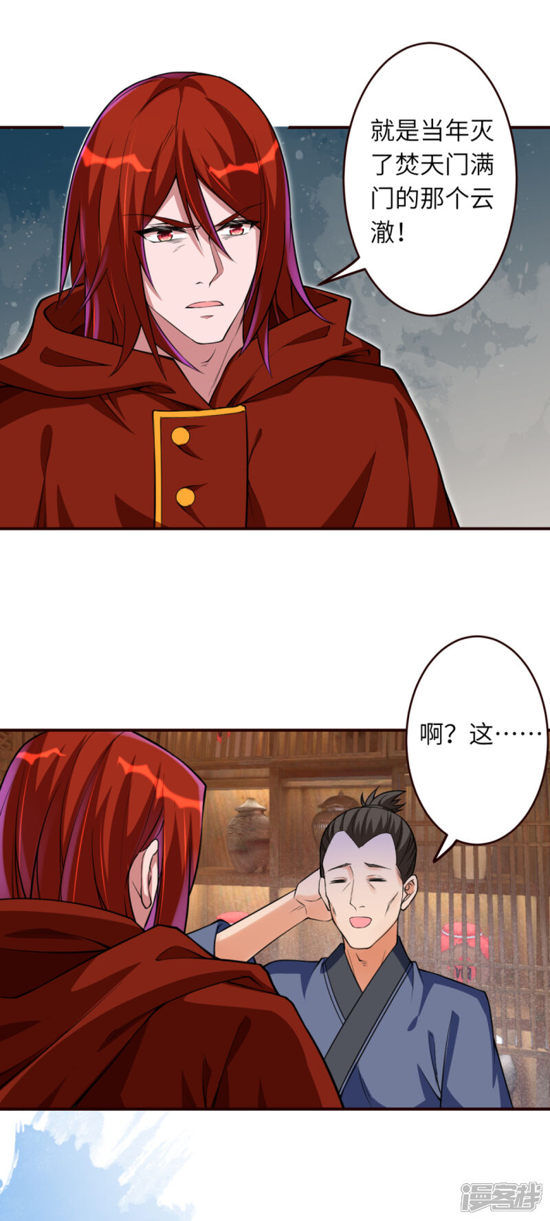 第309话来吧，新世界-逆天邪神-二次元动漫（第17张）