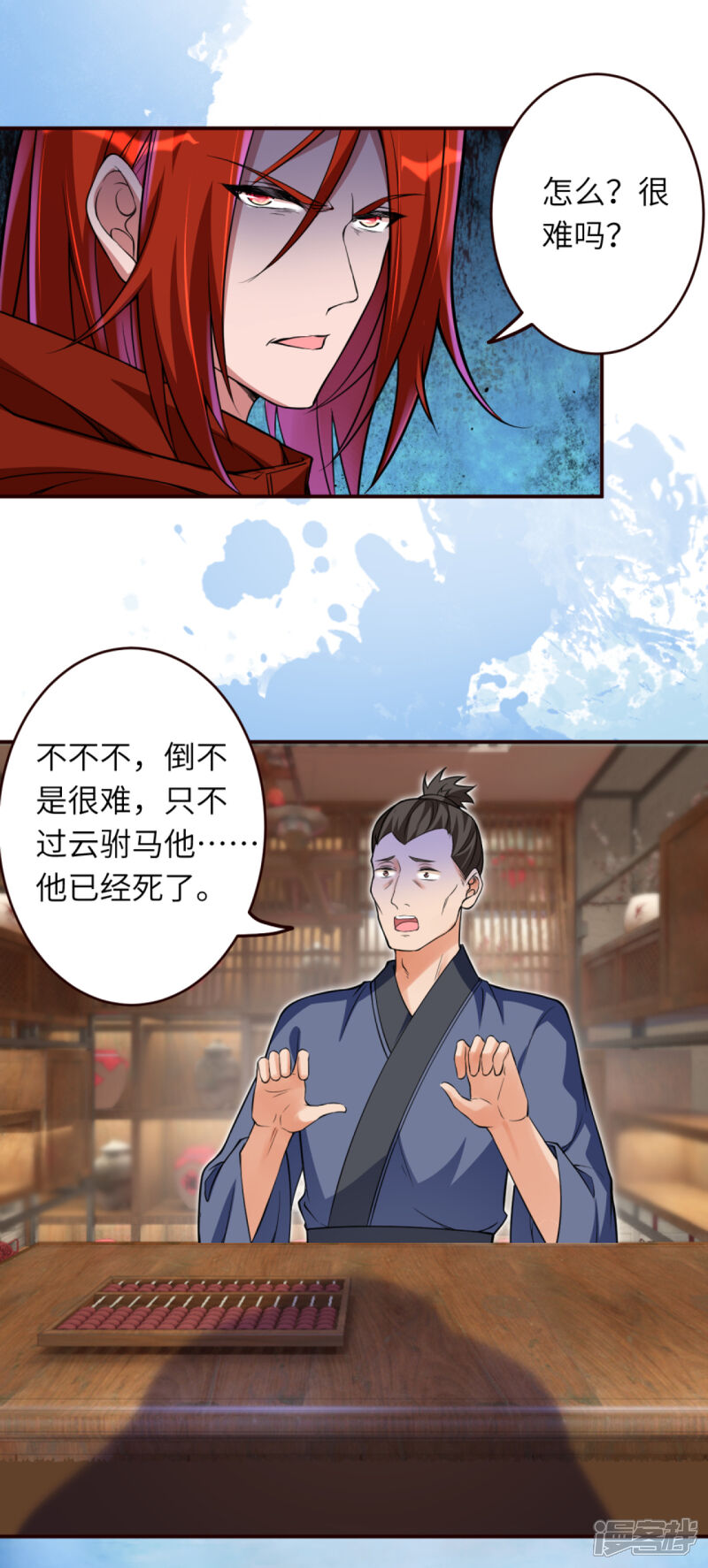第309话来吧，新世界-逆天邪神-二次元动漫（第18张）