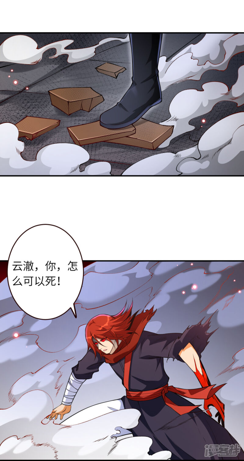 第309话来吧，新世界-逆天邪神-二次元动漫（第24张）