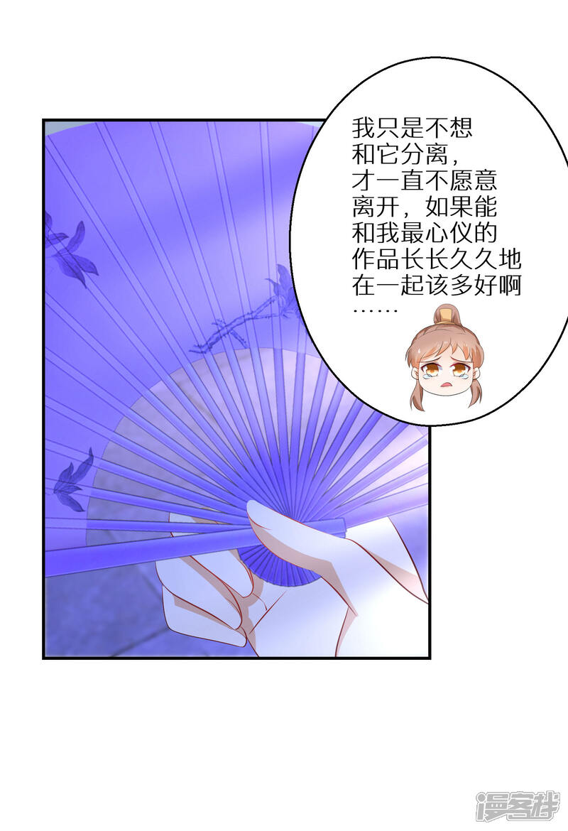 【逆天毒妃】漫画-（第68话 刀子嘴豆腐心）章节漫画下拉式图片-13.jpg