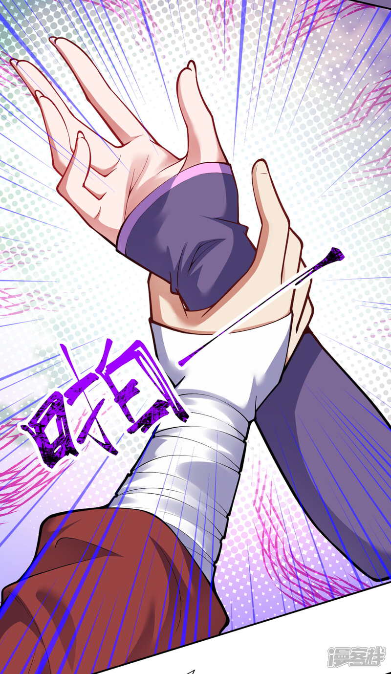 【无敌剑域】漫画-（第106话 登徒子）章节漫画下拉式图片-第8张图片