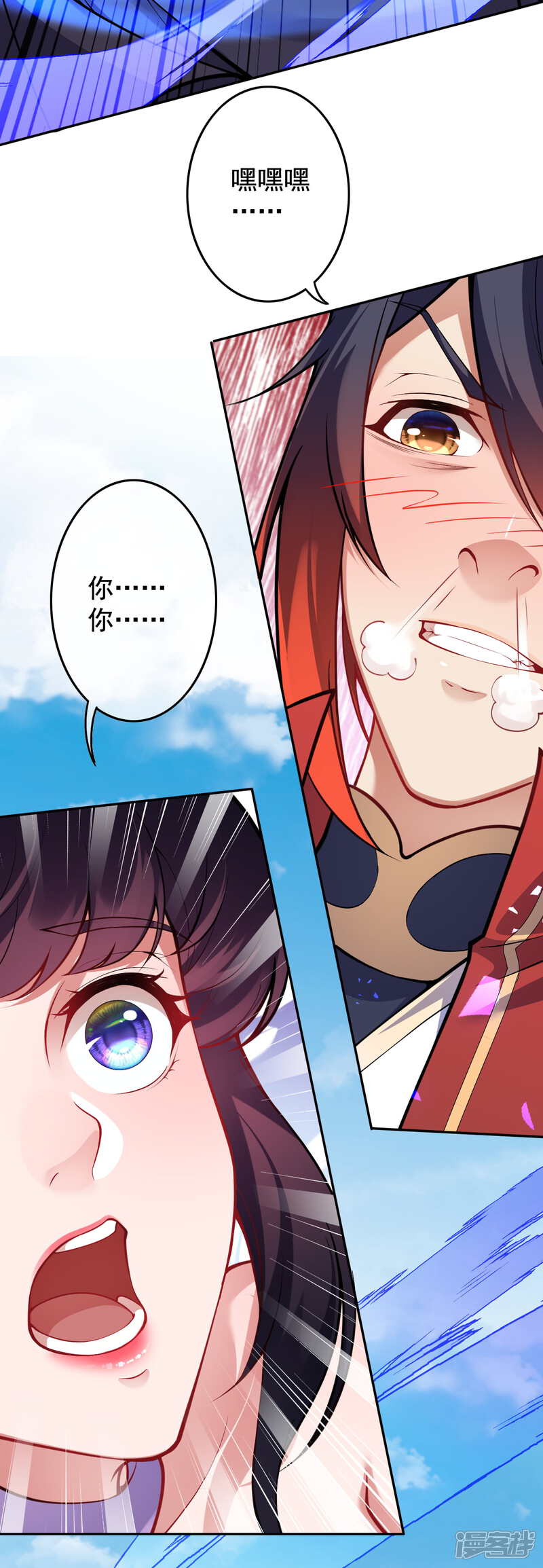 【无敌剑域】漫画-（第106话 登徒子）章节漫画下拉式图片-第11张图片