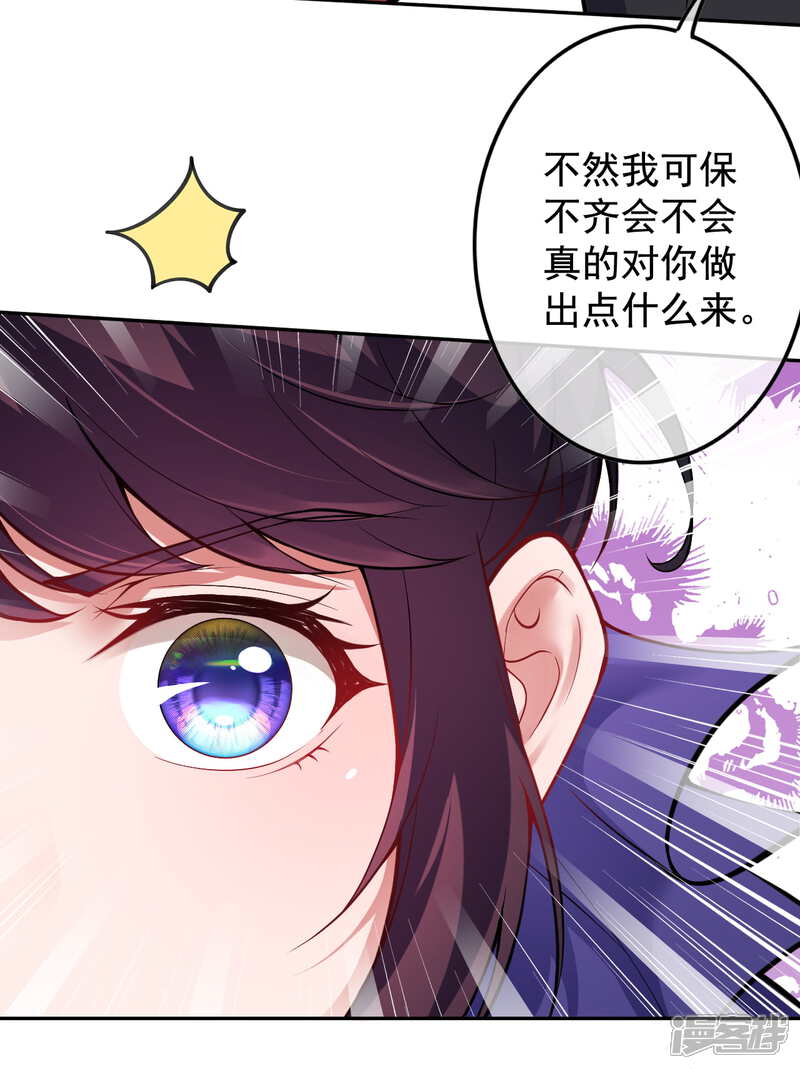 【无敌剑域】漫画-（第106话 登徒子）章节漫画下拉式图片-16.jpg