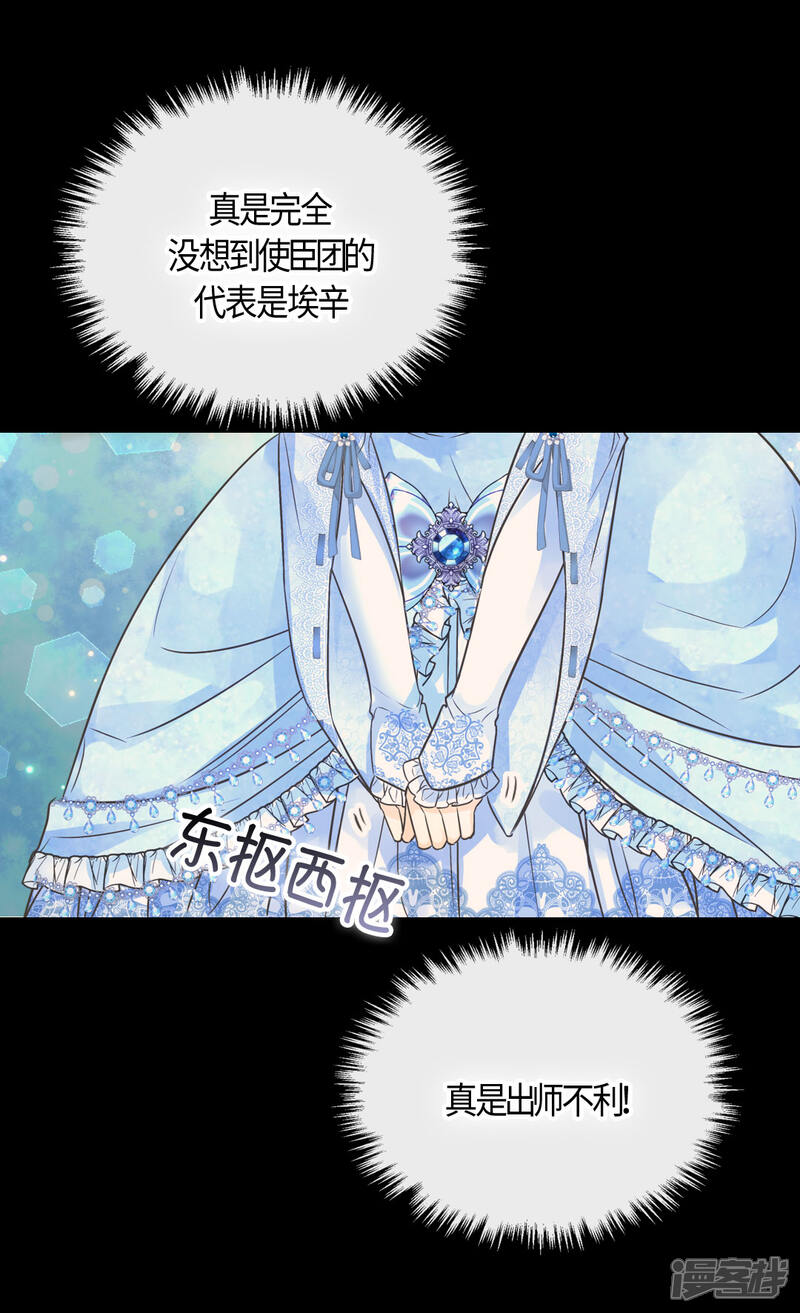 【皇帝的独生女】漫画-（第421话 皇宫的粉色气流）章节漫画下拉式图片-7.jpg