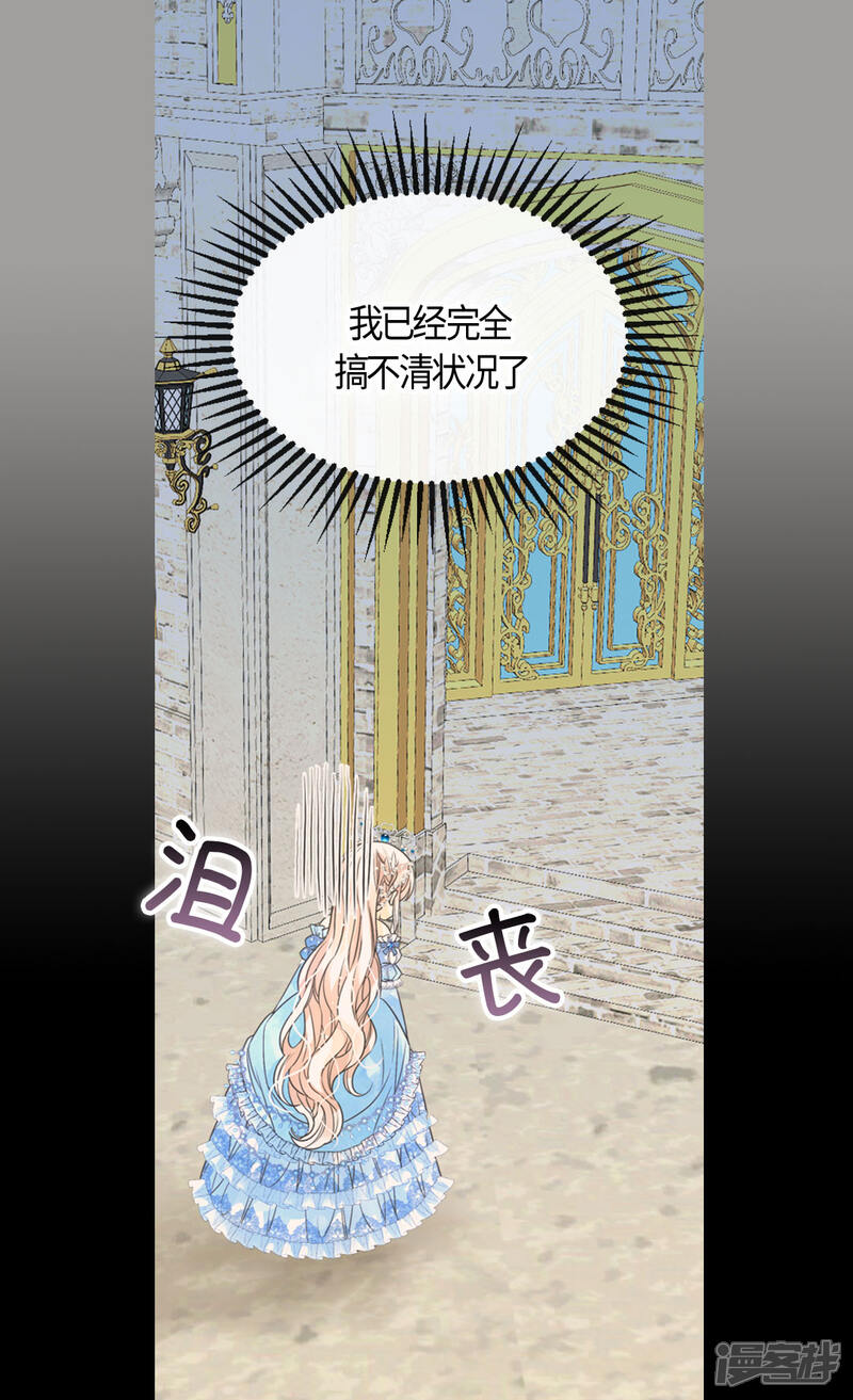 【皇帝的独生女】漫画-（第421话 皇宫的粉色气流）章节漫画下拉式图片-15.jpg