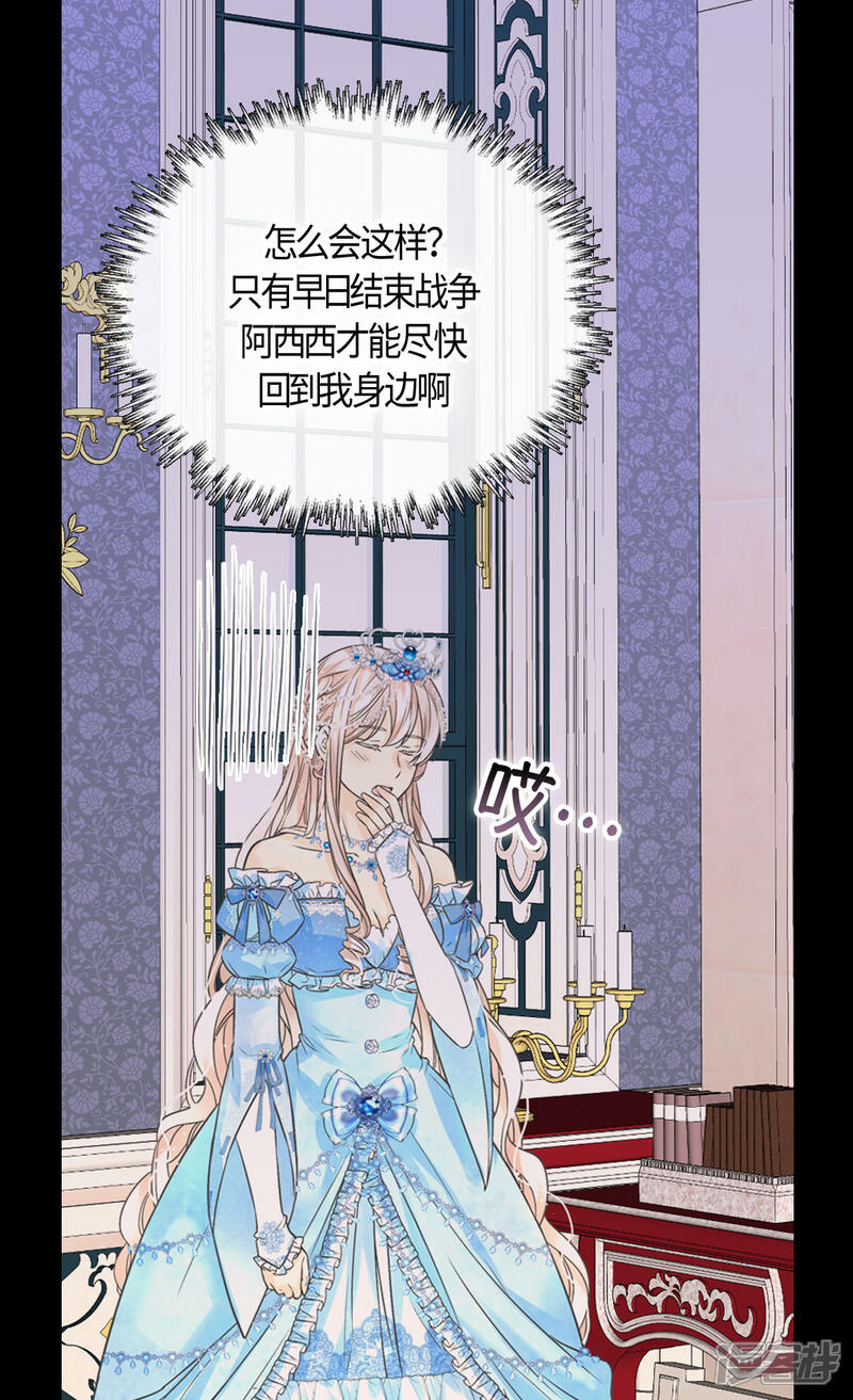 【皇帝的独生女】漫画-（第421话 皇宫的粉色气流）章节漫画下拉式图片-28.jpg