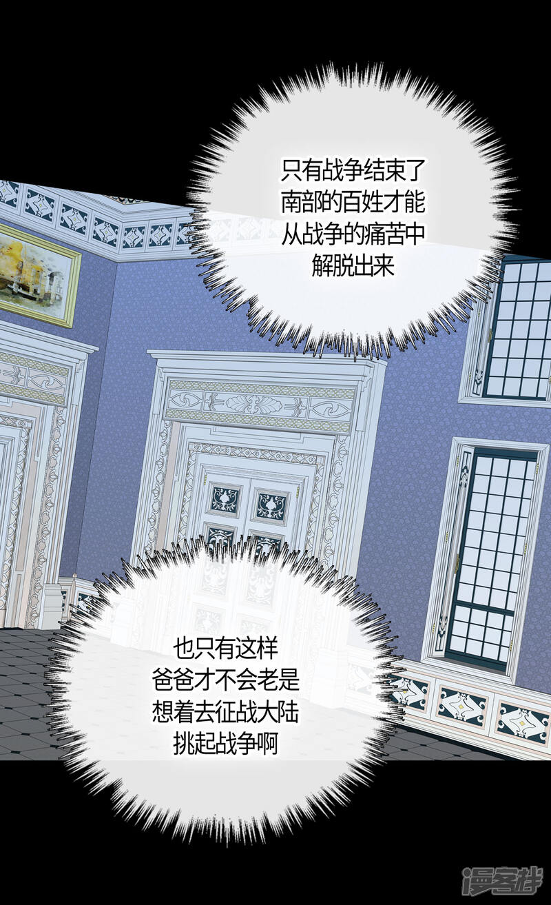 【皇帝的独生女】漫画-（第421话 皇宫的粉色气流）章节漫画下拉式图片-29.jpg