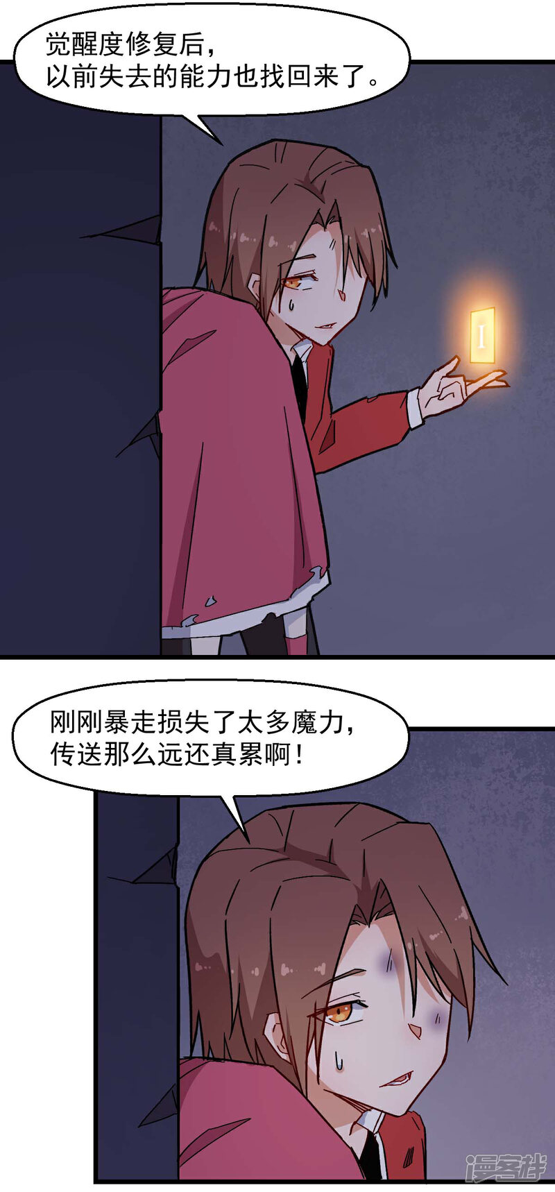 【校园狂师】漫画-（第175话 隐士）章节漫画下拉式图片-8.jpg