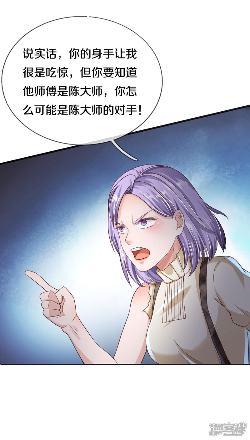 【我是大仙尊】漫画-（第286话 燕雀安知，鸿鹄之志）章节漫画下拉式图片-第5张图片