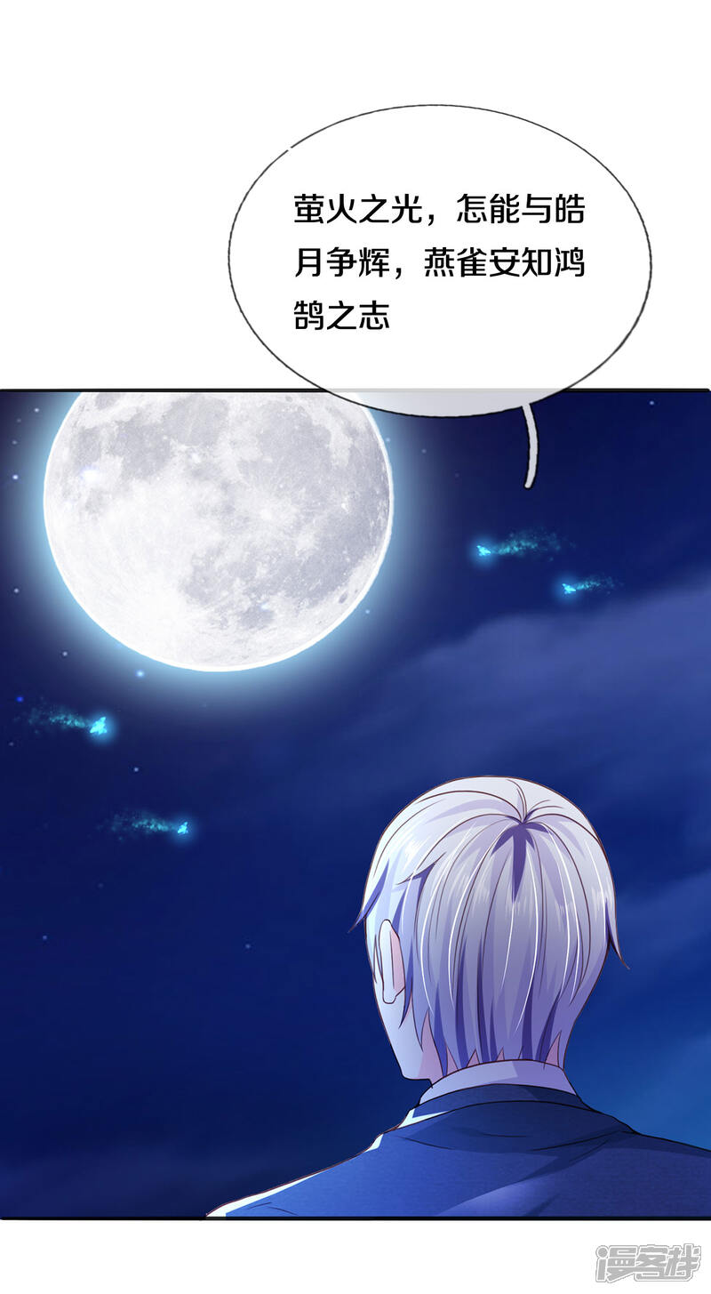【我是大仙尊】漫画-（第286话 燕雀安知，鸿鹄之志）章节漫画下拉式图片-第7张图片