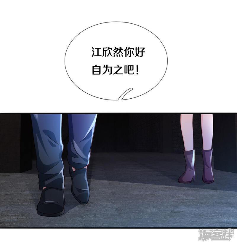 【我是大仙尊】漫画-（第286话 燕雀安知，鸿鹄之志）章节漫画下拉式图片-第8张图片