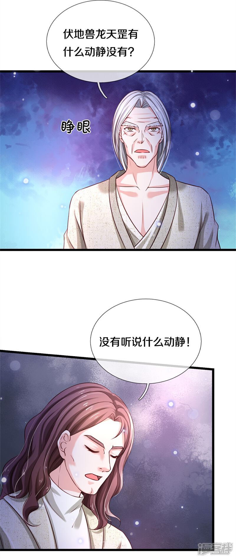 【我是大仙尊】漫画-（第286话 燕雀安知，鸿鹄之志）章节漫画下拉式图片-第20张图片