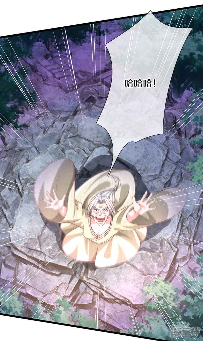 【我是大仙尊】漫画-（第286话 燕雀安知，鸿鹄之志）章节漫画下拉式图片-第27张图片