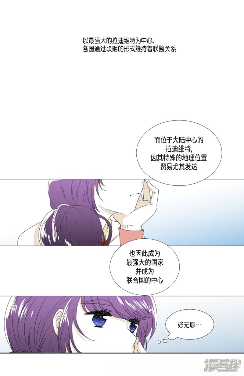 【人鱼梅林】漫画-（序章 妖怪）章节漫画下拉式图片-2.jpg