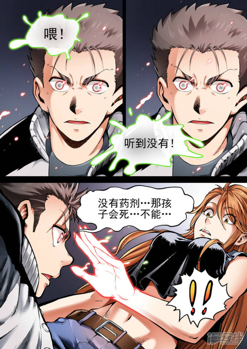 非法变身漫画第47话 砂之船动漫家