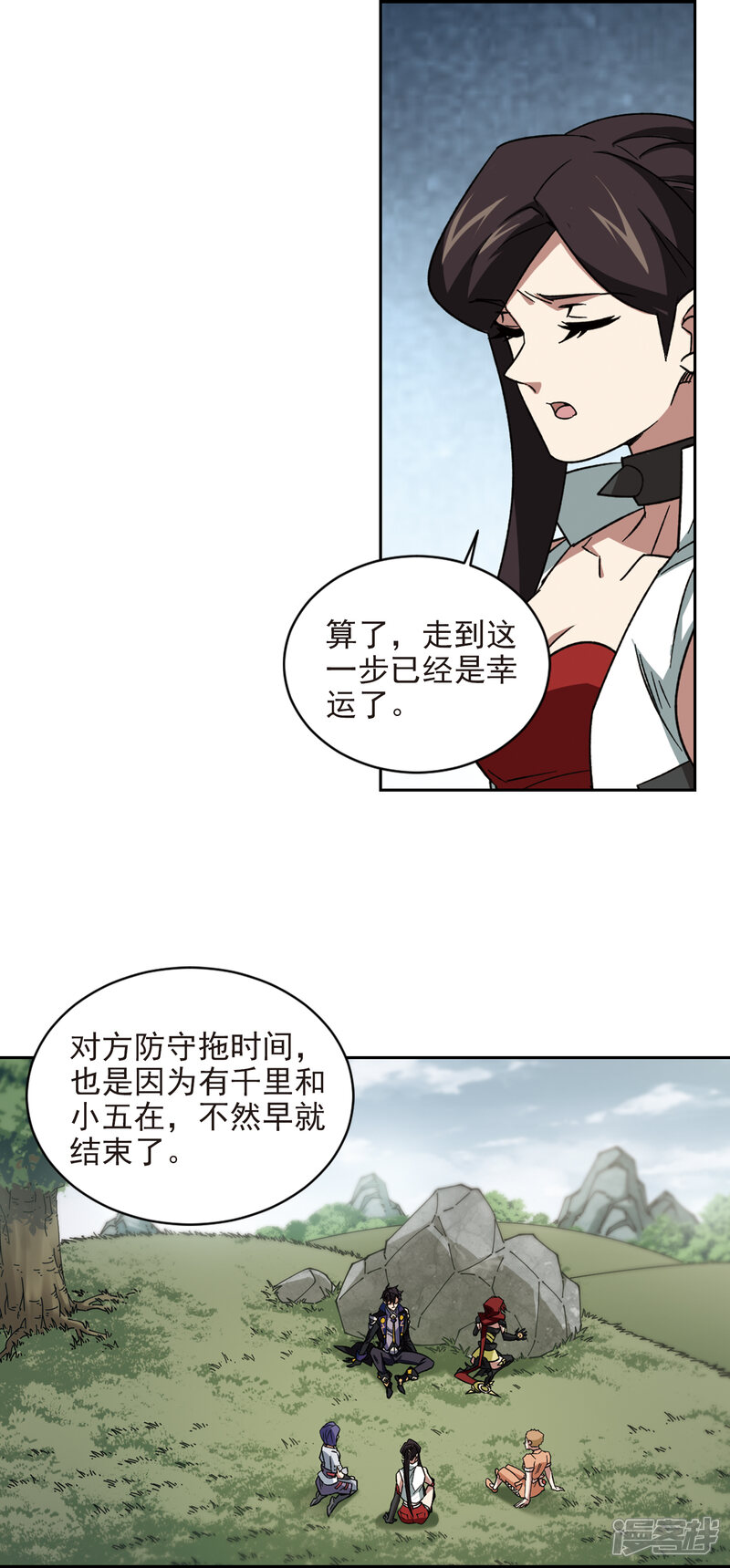 【网游之近战法师】漫画-（第345话 有钱人3）章节漫画下拉式图片-3.jpg