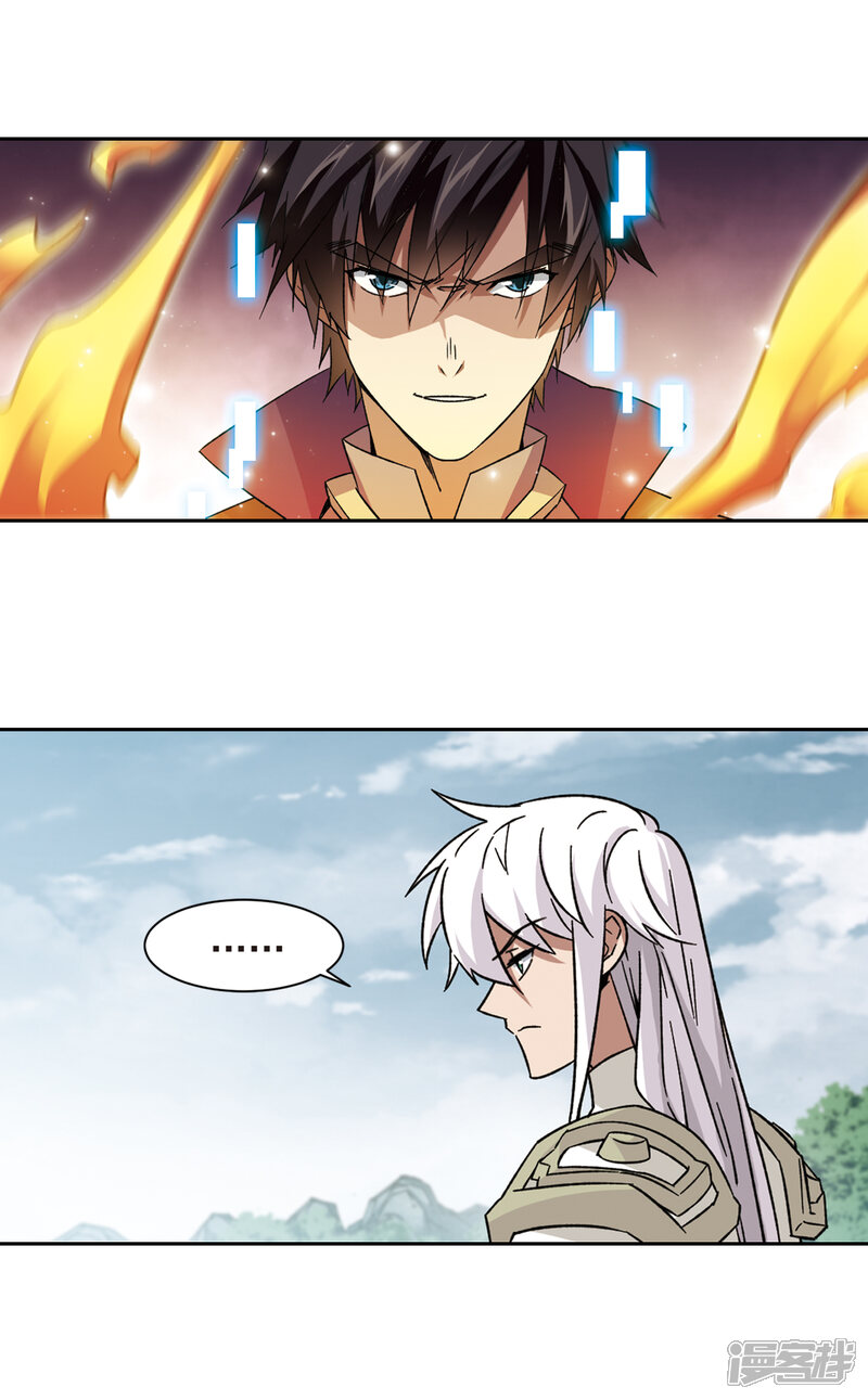 【网游之近战法师】漫画-（第343话 有钱人1）章节漫画下拉式图片-第6张图片