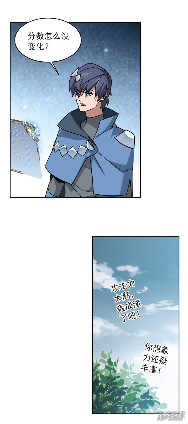 【网游之近战法师】漫画-（第343话 有钱人1）章节漫画下拉式图片-第7张图片