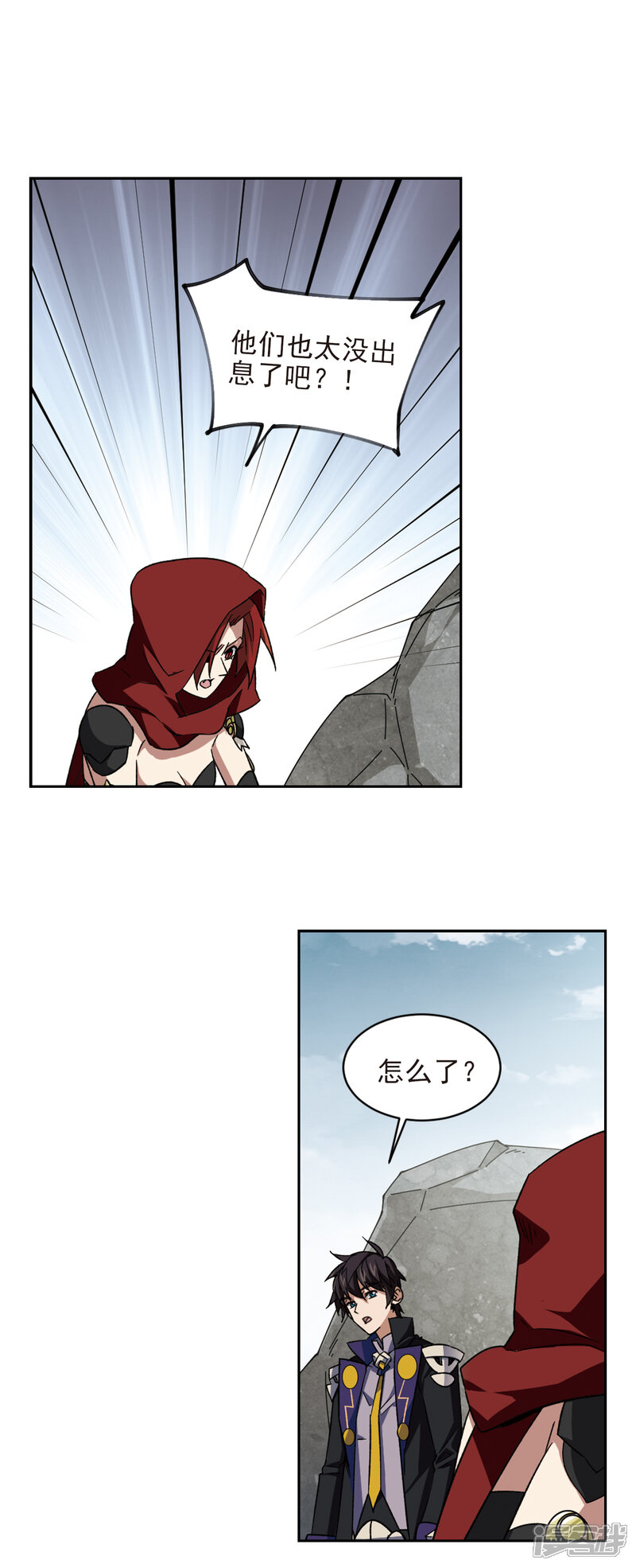 【网游之近战法师】漫画-（第345话 有钱人3）章节漫画下拉式图片-第4张图片