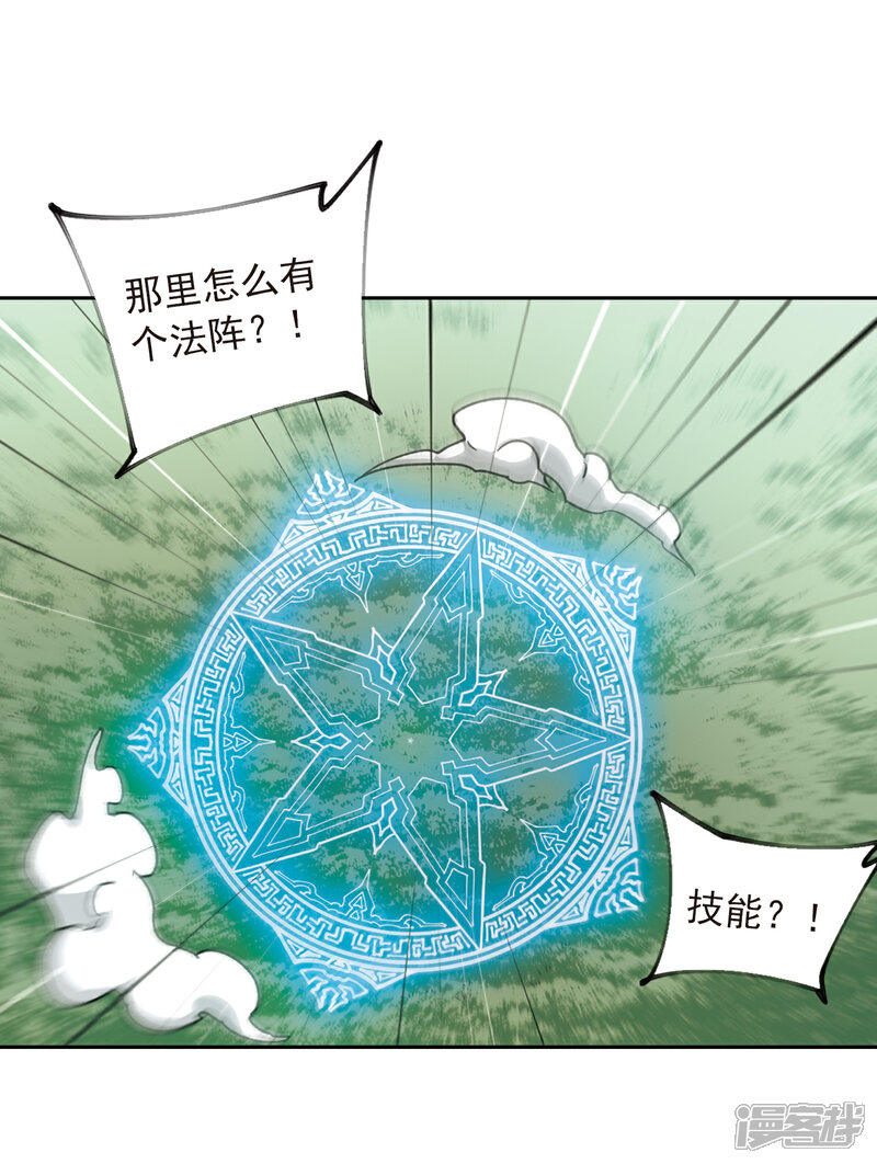 【网游之近战法师】漫画-（第343话 有钱人1）章节漫画下拉式图片-8.jpg